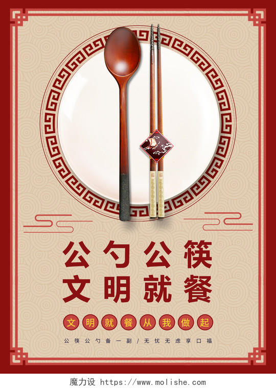 中国风公筷公勺桌签